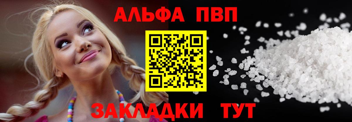 А ПВП мука  Вход с VPN  A-PVP  Alpha-PVP СК КРИС  Карачаевск  A-PVP СК КРИС 