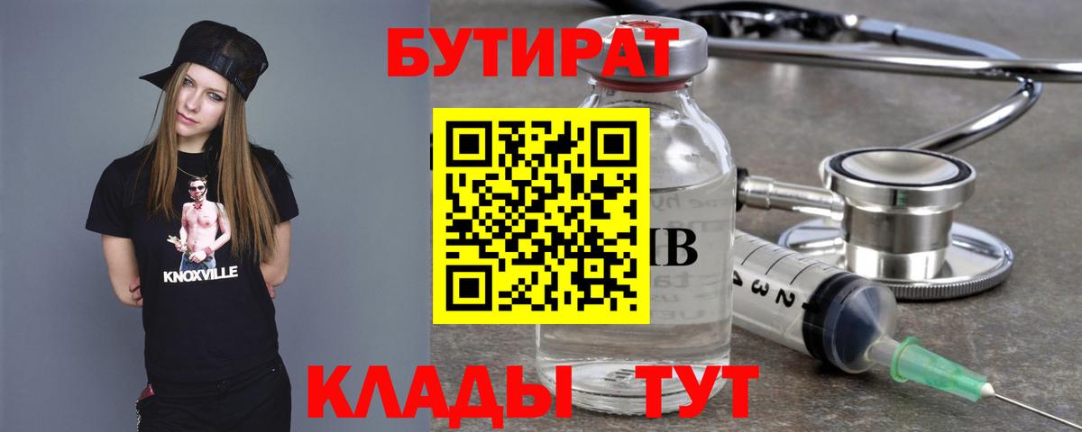 Бутират GHB  БУТИРАТ  Карачаевск  Вход с VPN 