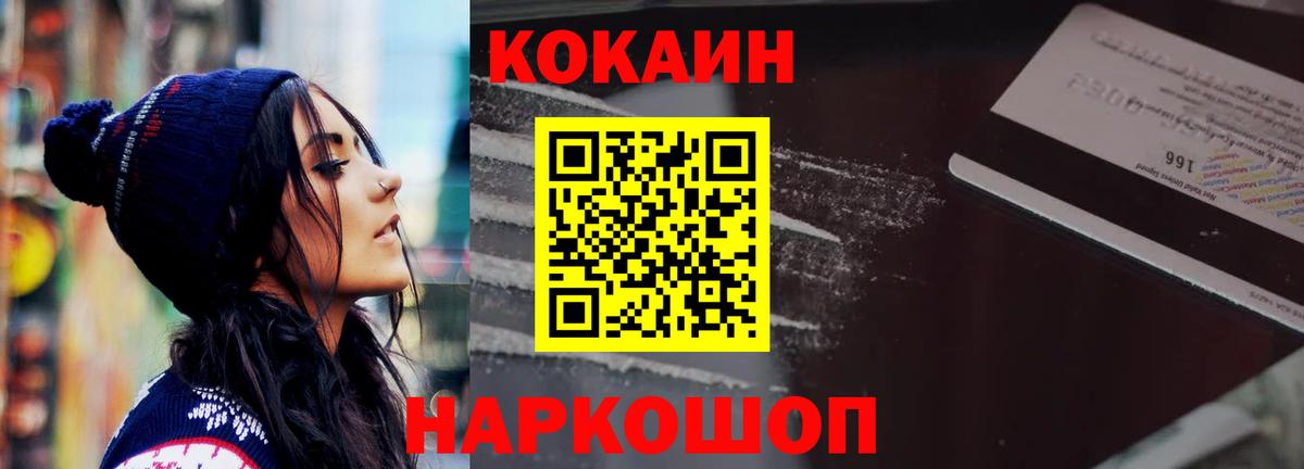 Кокаин Эквадор Карачаевск