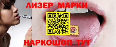 марки nbome Беслан