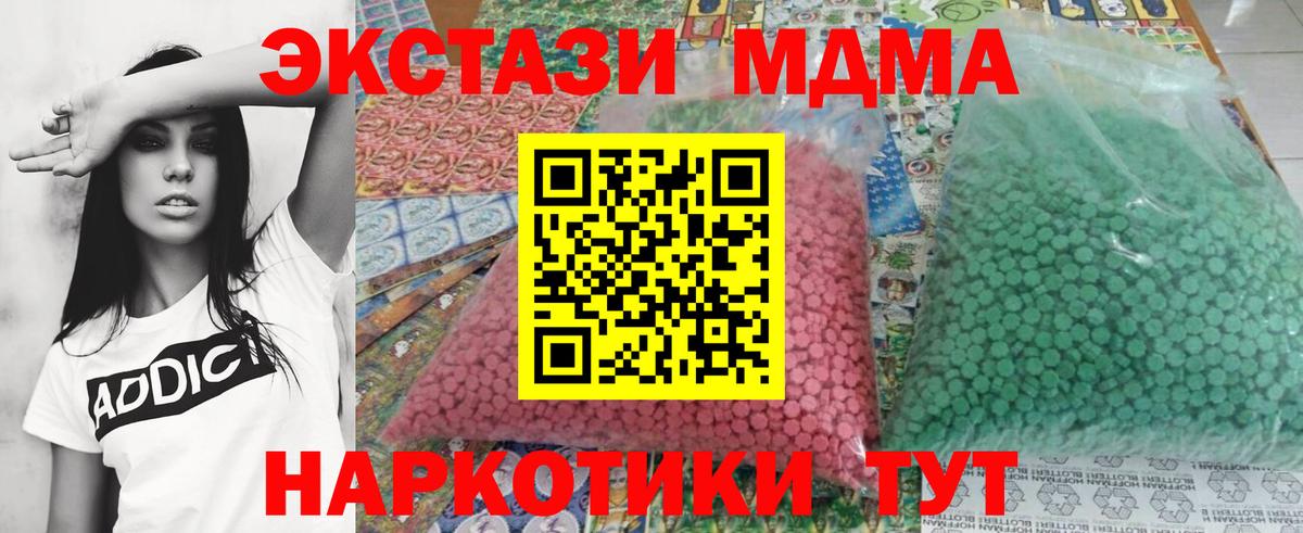 МДМА VHQ Карачаевск