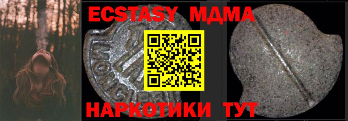 Карачаевск  MDMA молли  Вход с VPN  МДМА  МДМА crystal 