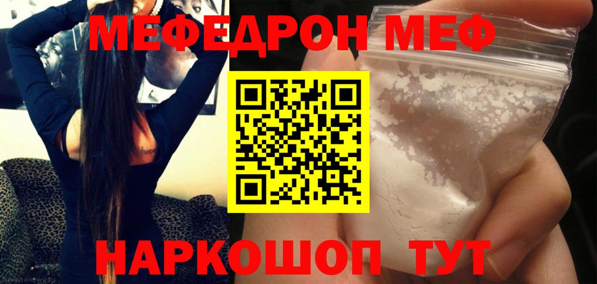 МЕФ  Карачаевск