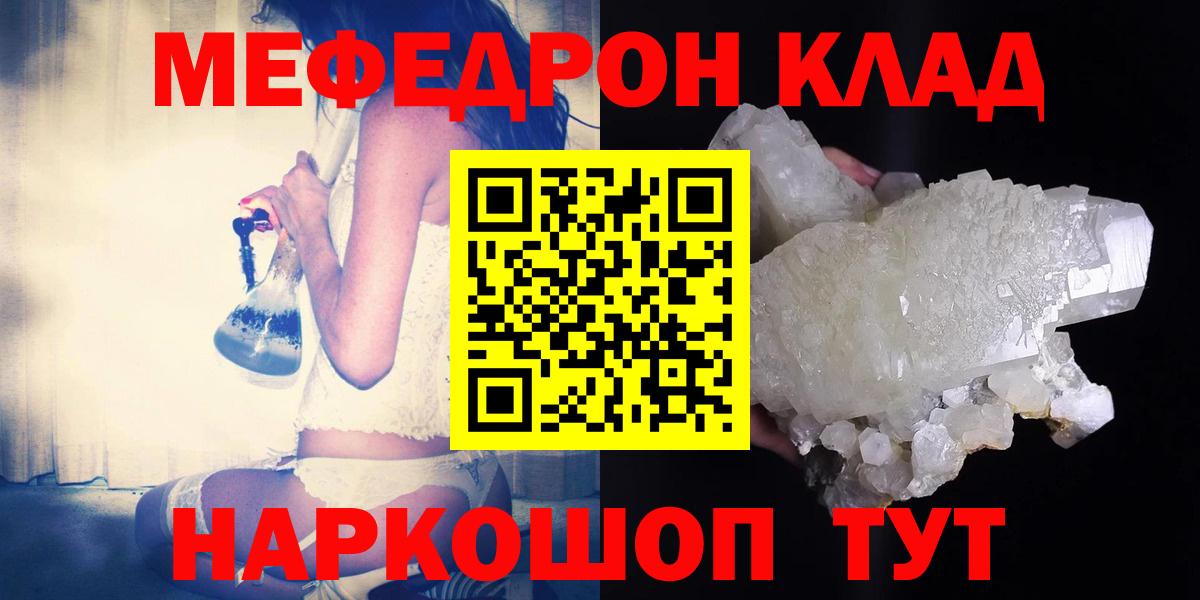 наркошоп  МЕФ мука  Карачаевск  МЯУ-МЯУ  Вход с VPN  Мефедрон 4 MMC 