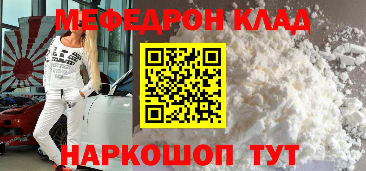 Меф МЯУ МЯУ кристаллы  ГАШИШ  Вход с VPN  Кокаин  Карачаевск  Бошки Шишки  Меф МЯУ МЯУ 