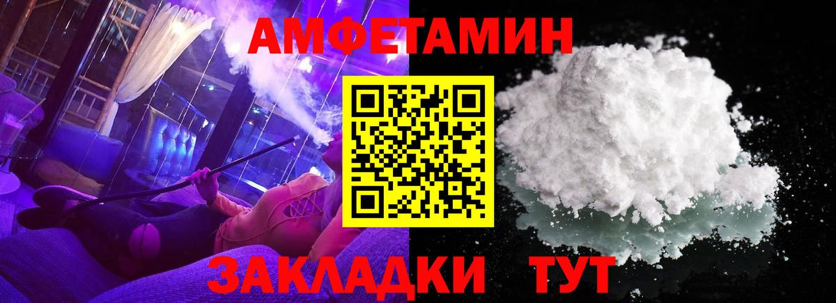 МЕТАМФЕТАМИН мет  Вход с VPN  Карачаевск 