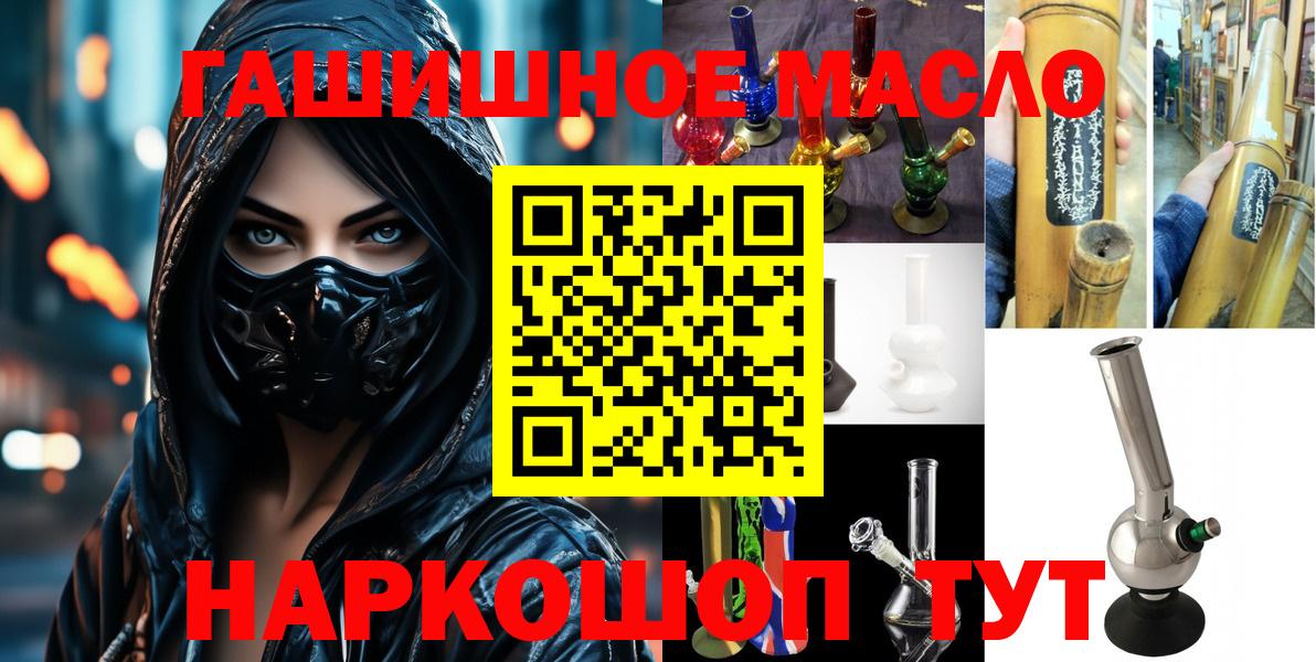 Дистиллят ТГК вейп с тгк  ТГК THC oil  Карачаевск  Вход с VPN 