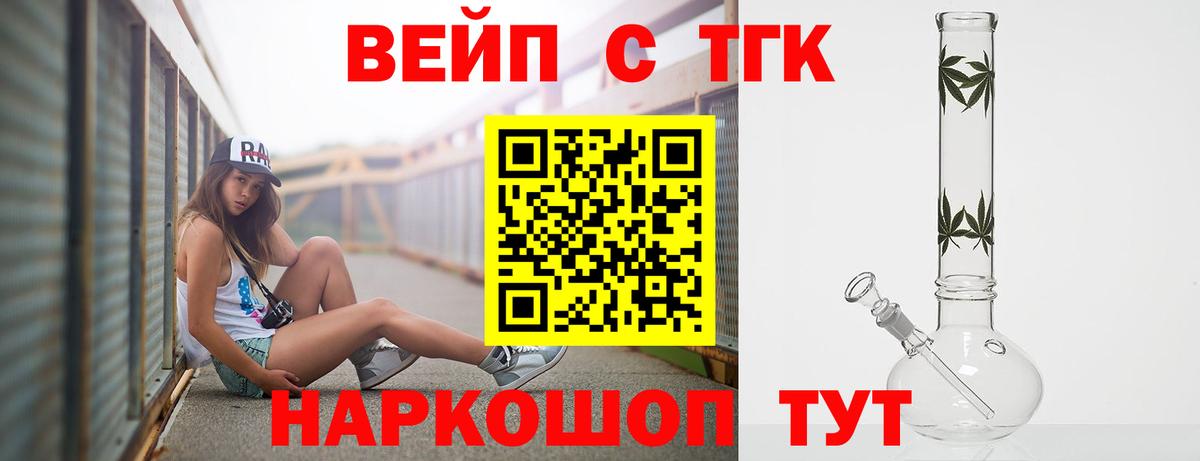 ТГК THC oil Карачаевск
